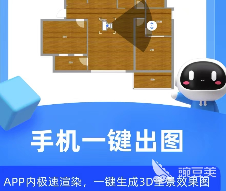 自己做装修效果图app有哪些 热门的装修app分享推荐