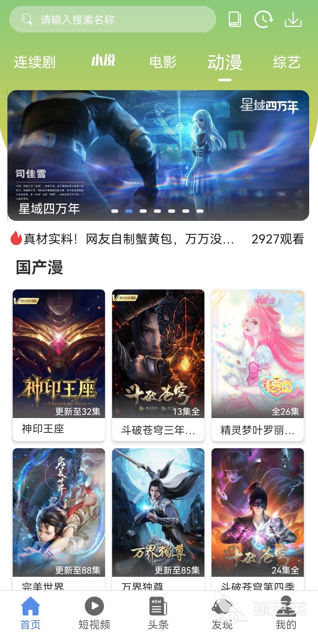 无需付费看大片软件app下载大全 好用的手机观影软件排行榜