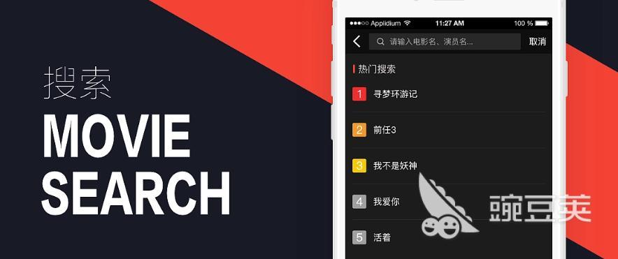 无需付费看大片软件app下载大全 好用的手机观影软件排行榜