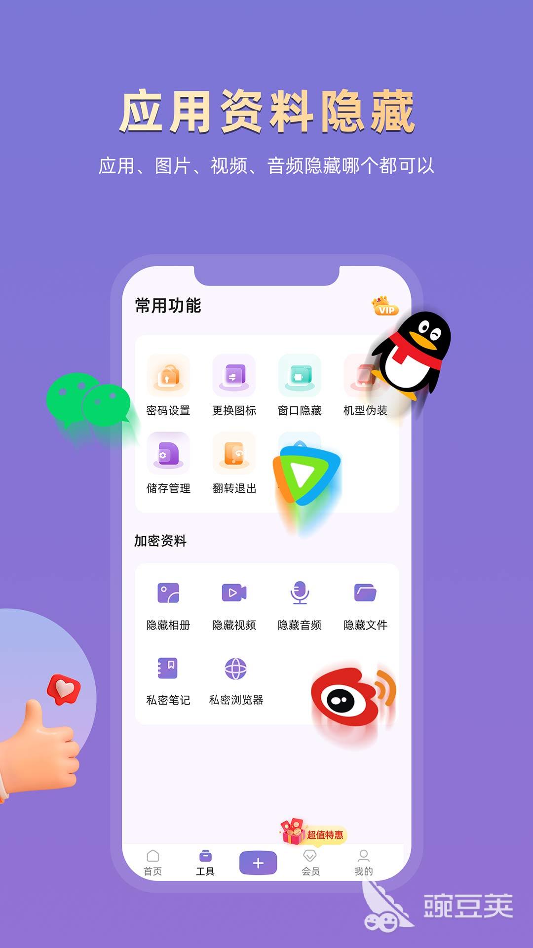 加密软件有哪些好用 受欢迎的加密软件合集