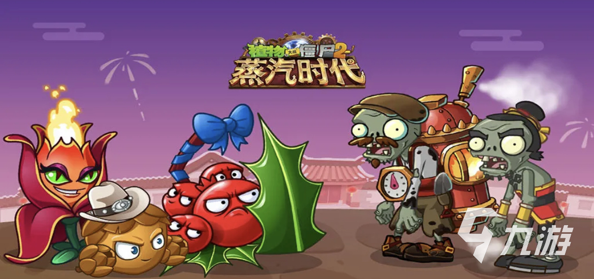 盘点打僵尸打僵尸的游戏有哪些 2023有僵尸元素的手游推荐Top5