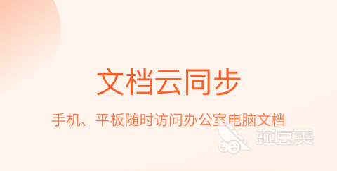 手机看pdf用什么软件好 手机看pdf软件推荐