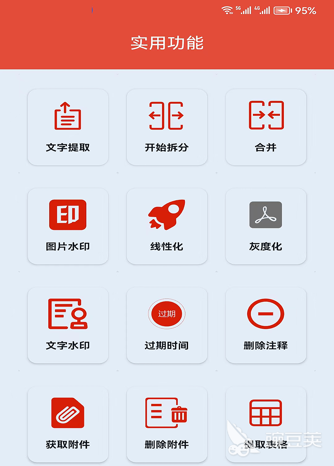 手机看pdf用什么软件好 手机看pdf软件推荐