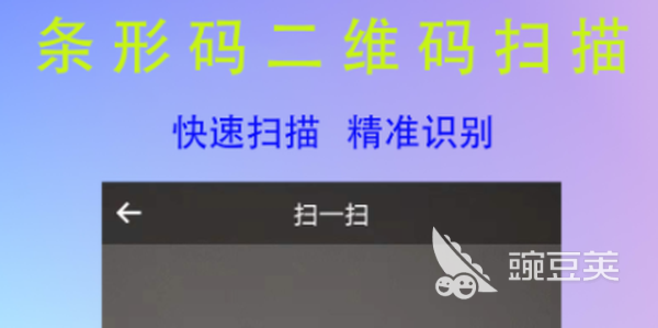 自动扫码软件有哪些 好用的自动扫描软件大全