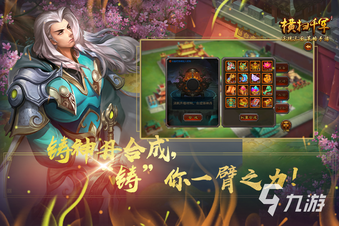 必玩的三国手游排行榜2022 人气最高的三国题材游戏前五榜单