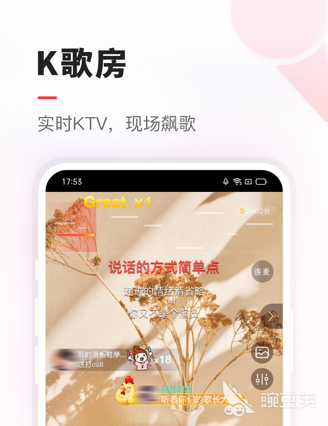 可以录歌的软件有哪些2022 最新可录歌手机软件推荐