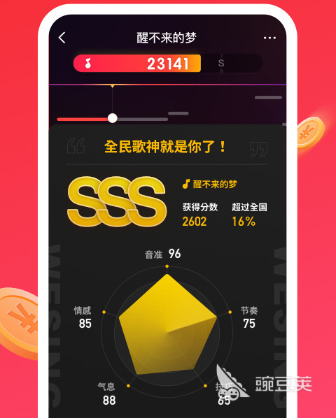 可以录歌的软件有哪些2022 最新可录歌手机软件推荐