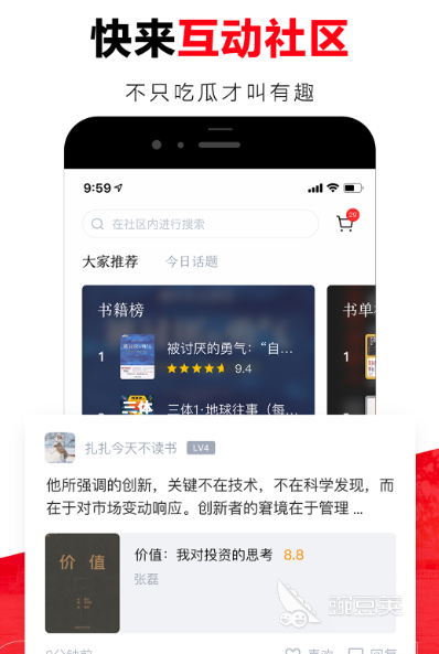 电子读书app哪个好2022 好用的电子读书app有哪些