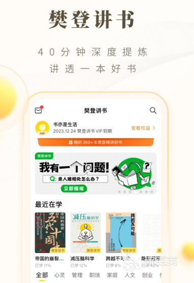 电子读书app哪个好2022 好用的电子读书app有哪些