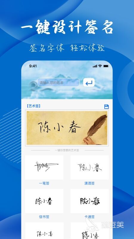 线上签字软件有哪些 线上签字APP推荐