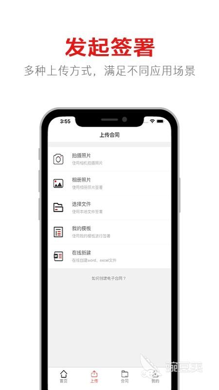 线上签字软件有哪些 线上签字APP推荐