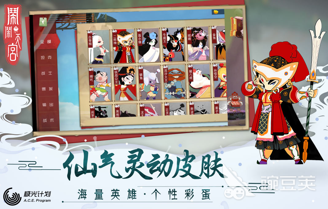 闹闹天宫现在叫什么 闹闹天宫游戏介绍