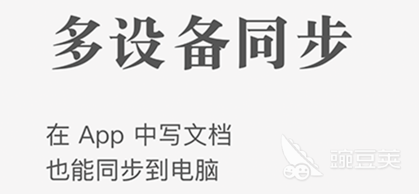 免费办公软件推荐2022 办公软件排行榜前十名