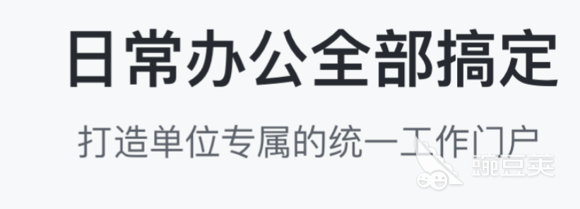 免费办公软件推荐2022 办公软件排行榜前十名