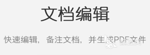 免费办公软件推荐2022 办公软件排行榜前十名