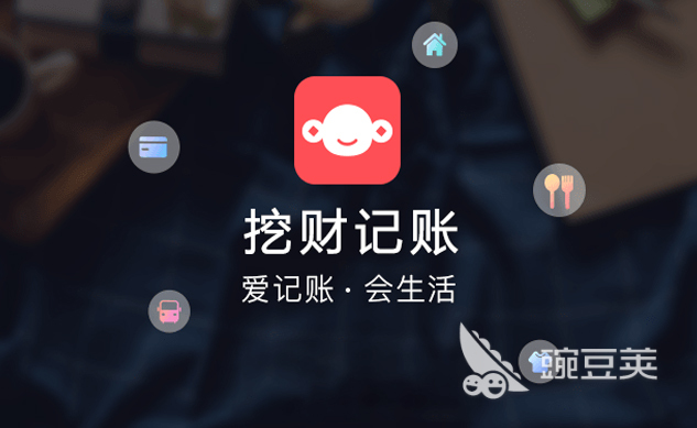 记账app那个好用免费2022 十大好用的免费记账APP推荐