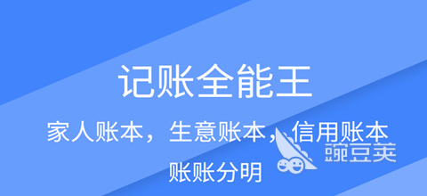 记账app那个好用免费2022 十大好用的免费记账APP推荐