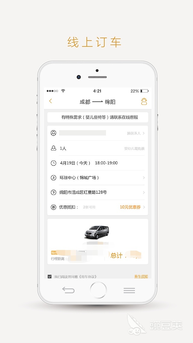 客车订票用什么软件推荐 客车订票用的APP排行榜