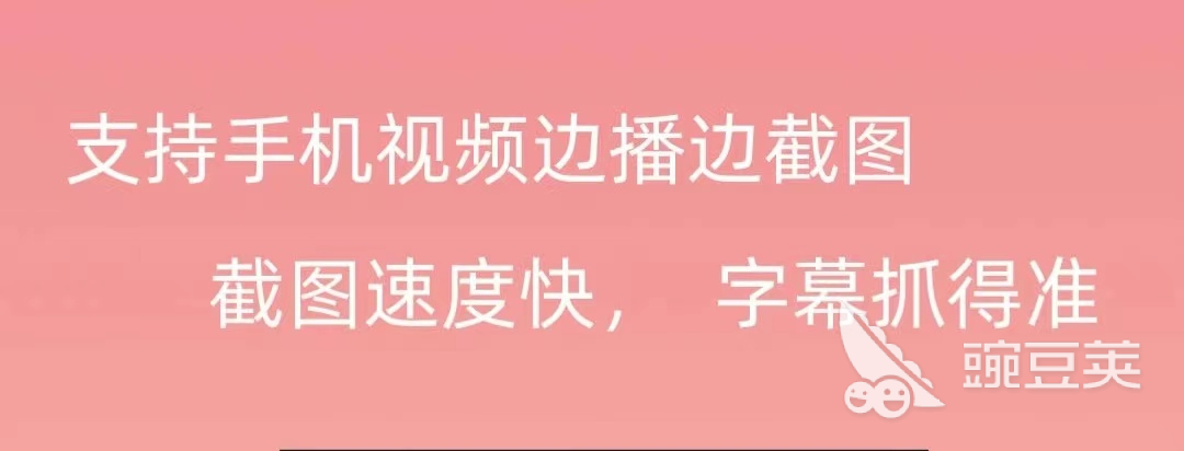 中文字幕app有哪些好用2022 好用的中文字幕app推荐
