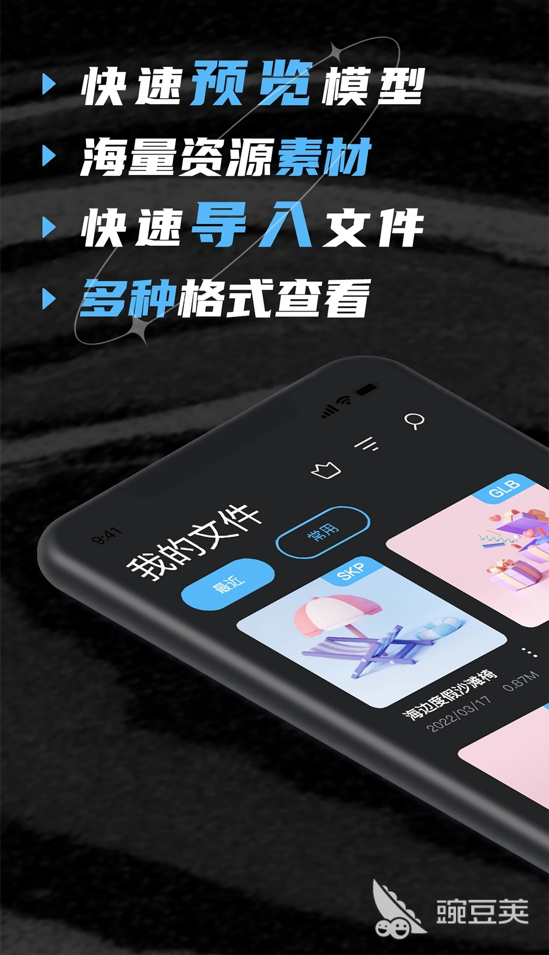 3d绘图软件有哪些 3d绘图的APP排行榜