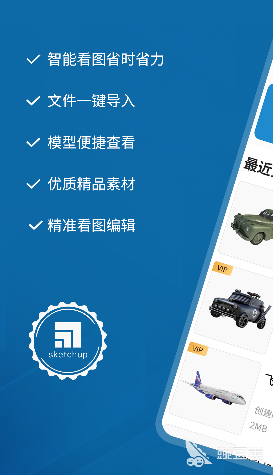 3d绘图软件有哪些 3d绘图的APP排行榜