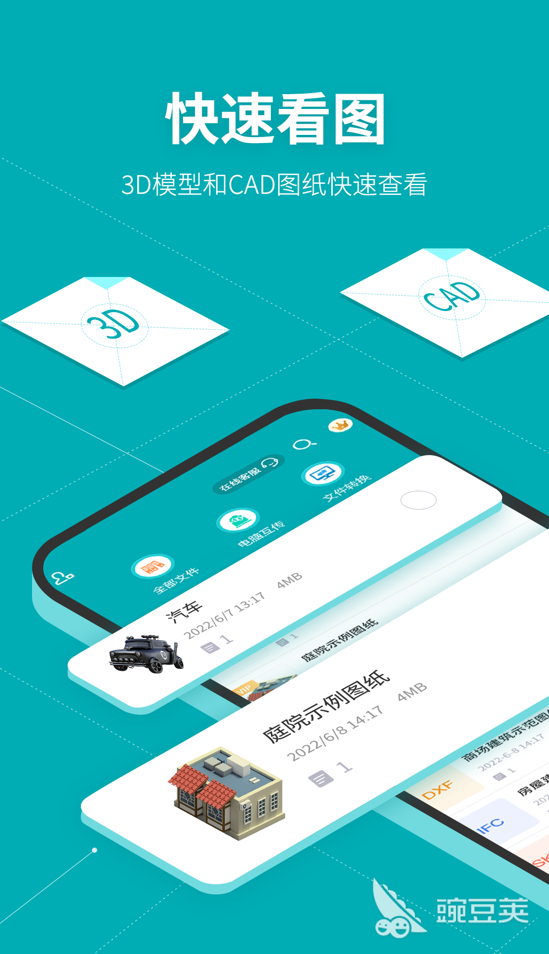 3d绘图软件有哪些 3d绘图的APP排行榜