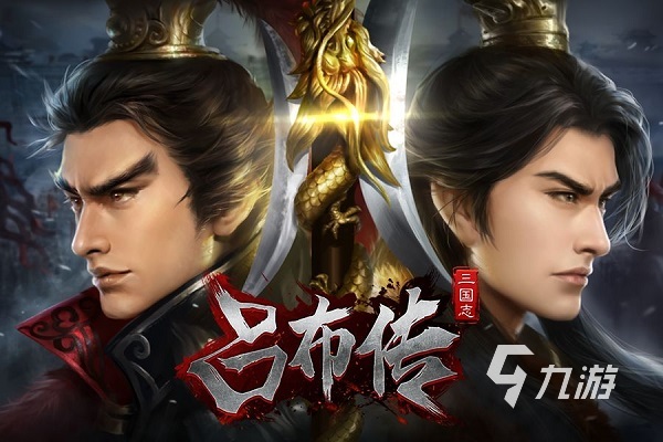 经典三国志单机游戏有哪些 2023好玩的三国单机游戏合集