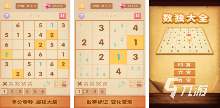 耐玩的少儿益智游戏有哪些 2023必玩的益智游戏推荐