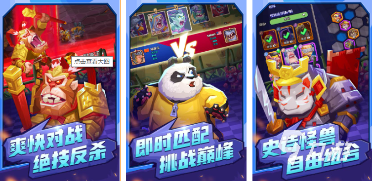 2023自走棋手游排行榜前十名 好玩的自走棋手游有哪些