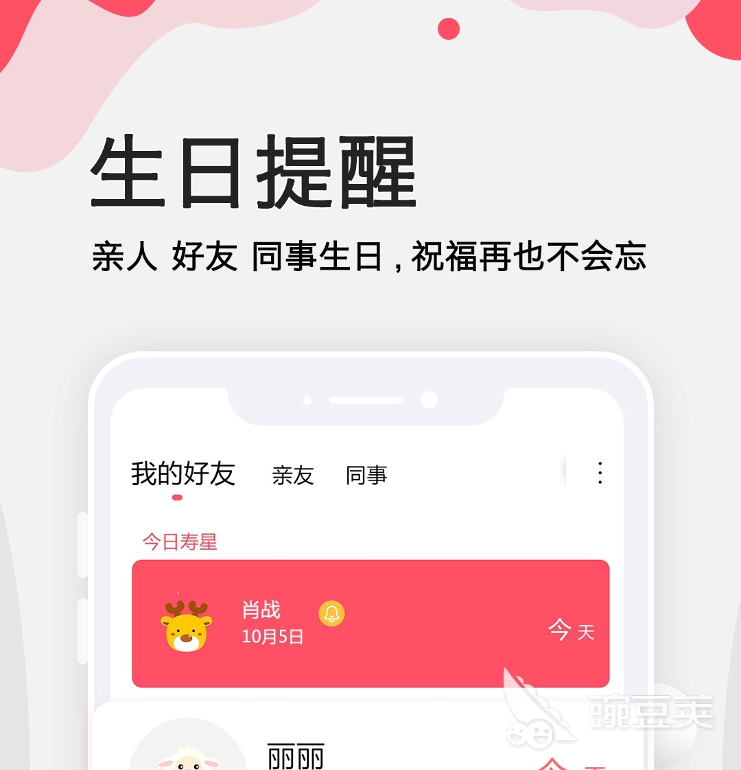 好用的提醒软件推荐大全 免费的提醒软件有哪些推荐