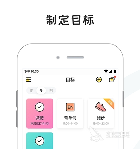 好用的提醒软件推荐大全 免费的提醒软件有哪些推荐