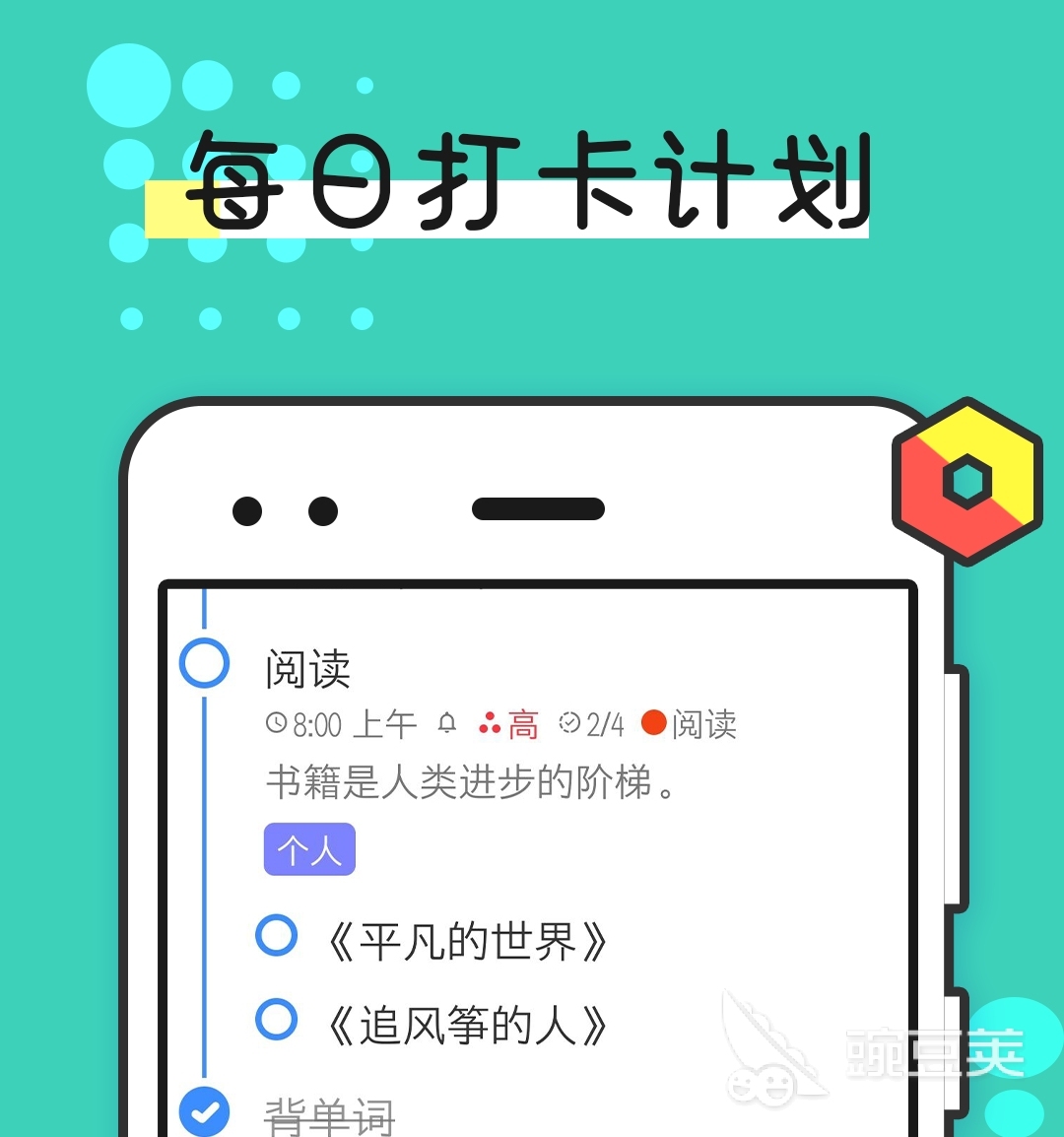 好用的提醒软件推荐大全 免费的提醒软件有哪些推荐