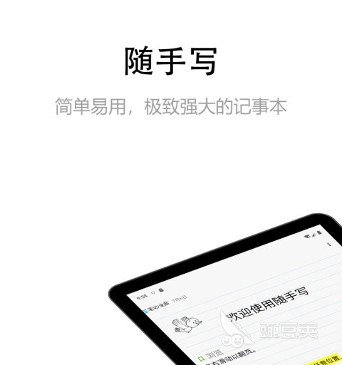 好用的提醒软件推荐大全 免费的提醒软件有哪些推荐