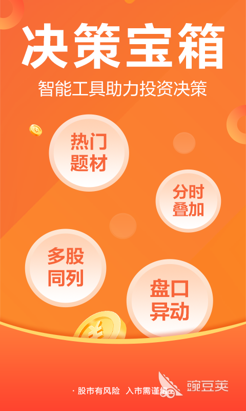 免费的行情网站app有哪些 看行情的软件哪个好