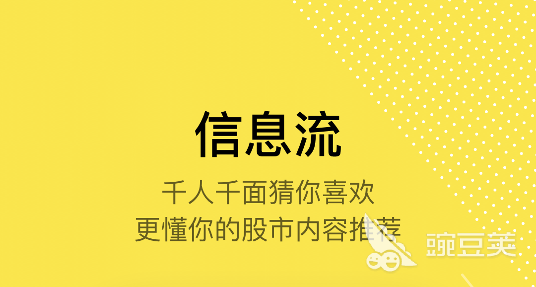 免费的行情网站app有哪些 看行情的软件哪个好