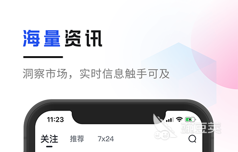 免费的行情网站app有哪些 看行情的软件哪个好