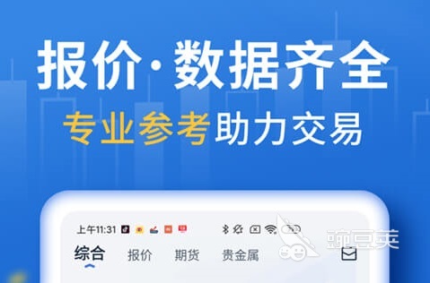 免费的行情网站app有哪些 看行情的软件哪个好