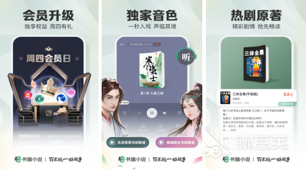 可以免费听有声小说的软件有哪些 免费听有声小说的软件推荐