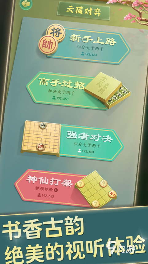 可以两个人一起玩的象棋游戏下载大全2022 最好玩的双人象棋游戏推荐