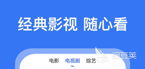 2022免费追剧app前十名排行 可以免费看电视剧的软件有哪些