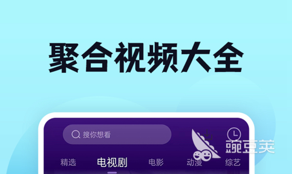 2022免费追剧app前十名排行 可以免费看电视剧的软件有哪些