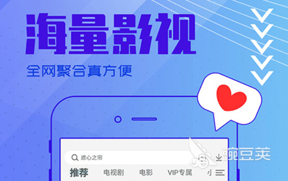 2022免费追剧app前十名排行 可以免费看电视剧的软件有哪些