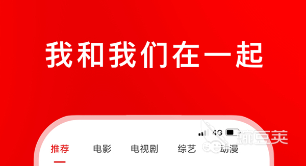 2022免费追剧app前十名排行 可以免费看电视剧的软件有哪些