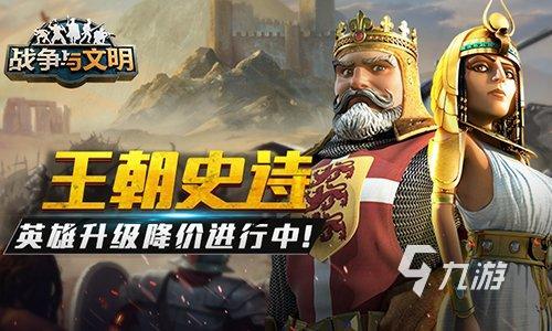 文明发展类游戏手游大全2022 好玩的创造人类文明的手机游戏下载推荐