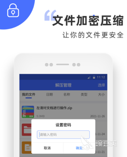 压缩文件解压软件哪个好 可以解压文件的软件下载推荐