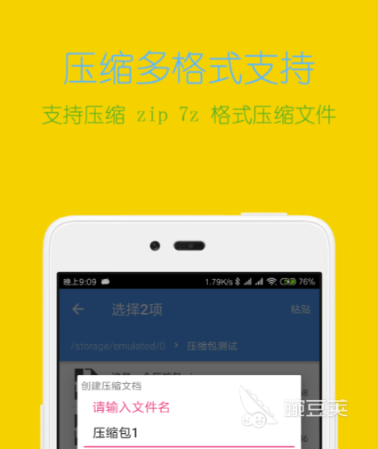 压缩文件解压软件哪个好 可以解压文件的软件下载推荐