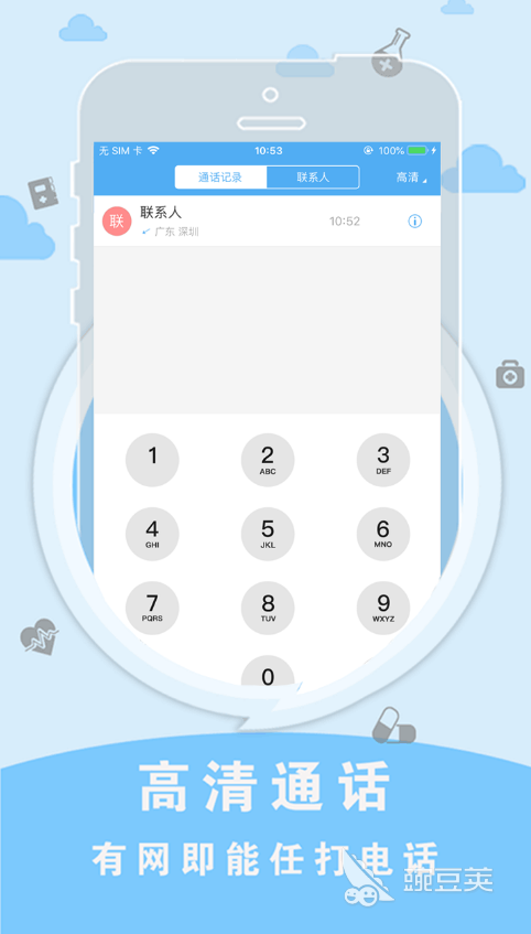 什么软件打电话不要钱2022 哪些软件打电话不要钱