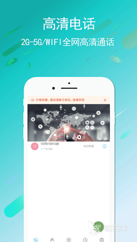 什么软件打电话不要钱2022 哪些软件打电话不要钱