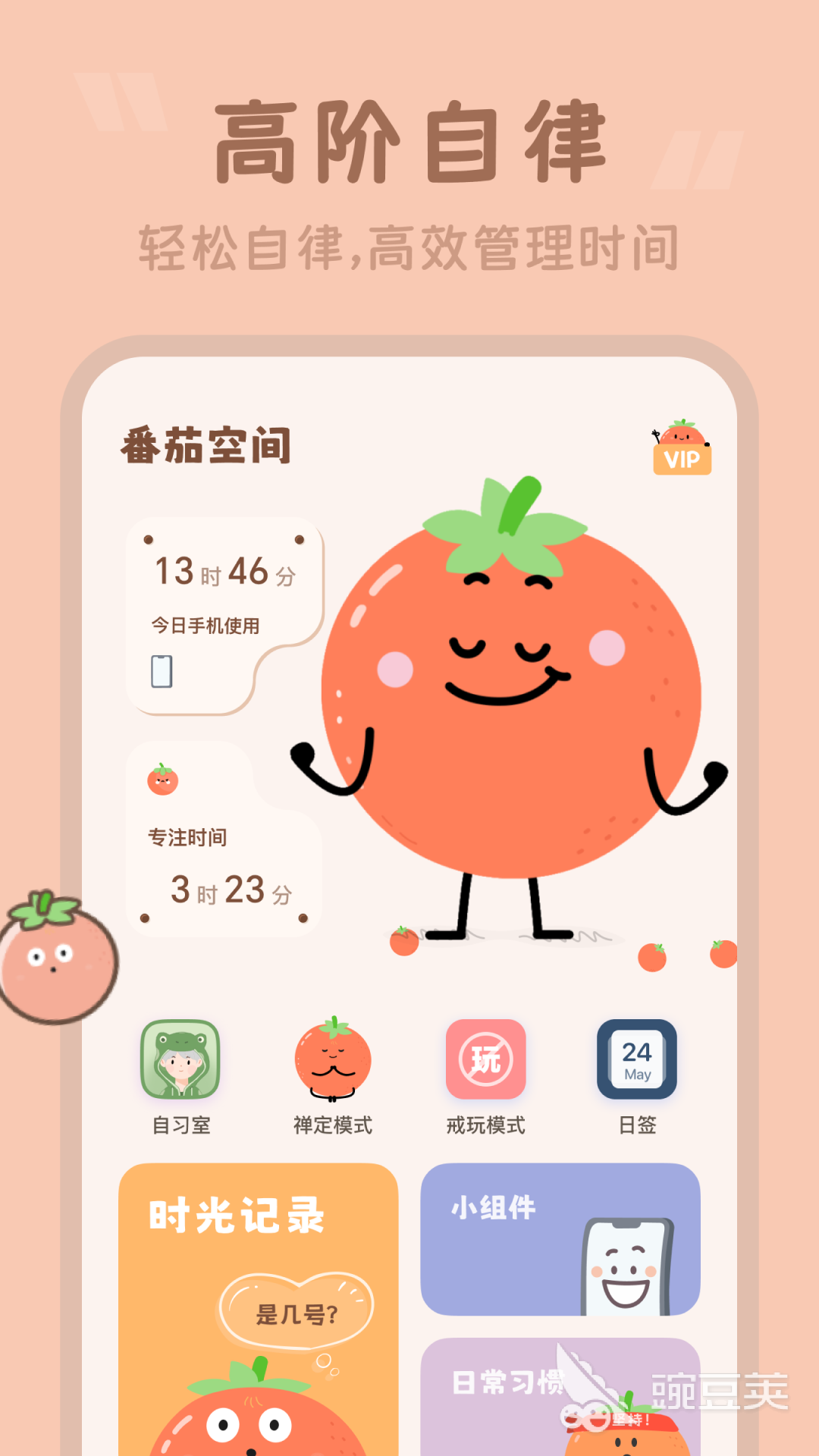 定时提醒软件推荐 有定时提醒功能的软件有哪些