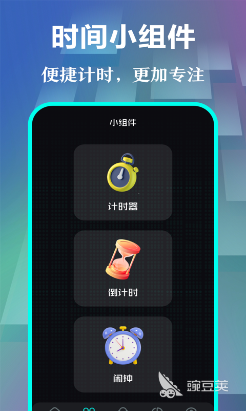 定时提醒软件推荐 有定时提醒功能的软件有哪些